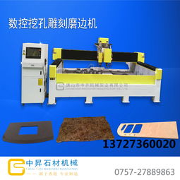 石英石挖孔机,人造石雕铣机,大理石加工中心