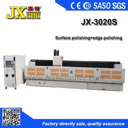 jx 3020s 石材台面加工中心