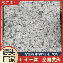 湖北白麻花岗岩厂