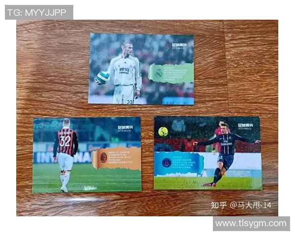 足球周刊球星卡权威索引大全带你全面了解收藏价值与发展脉络